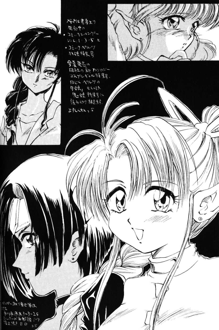 [BARGAIN DUSH (Takaki Satoru, U-K)] BARGAIN DUSH no Hon. Vol,1 Otona no Oniisan Muke Da yo (Neon Genesis Evangelion) - Page 31