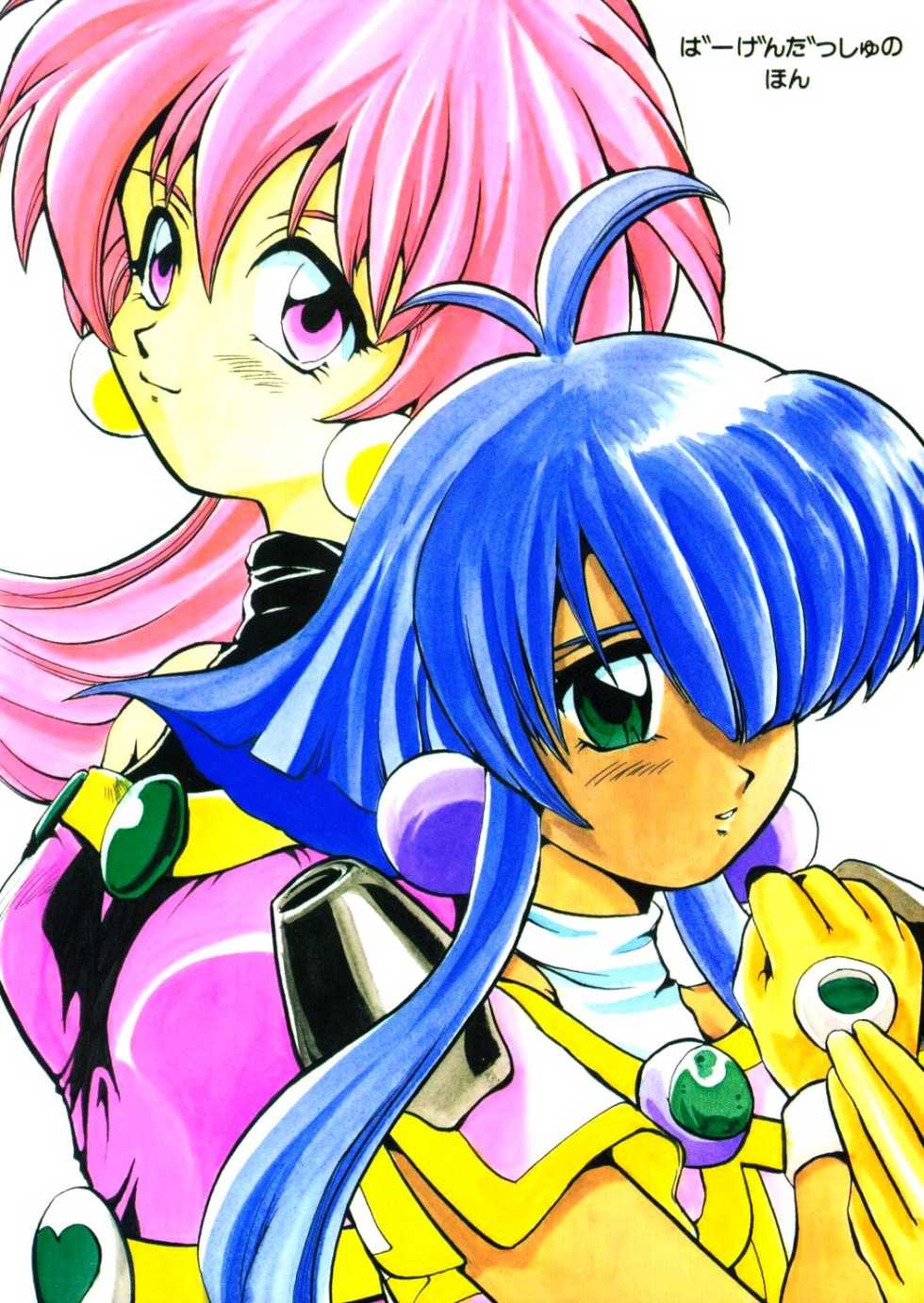 [BARGAIN DUSH (Takaki Satoru, U-K)] BARGAIN DUSH no Hon. Vol,1 Otona no Oniisan Muke Da yo (Neon Genesis Evangelion) - Page 34