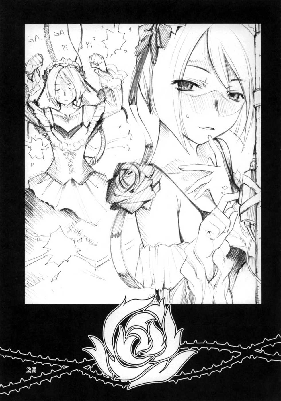 (C70) [Barbarossa (Shinonome Tarou)] Flowers (Street Fighter) - Page 24