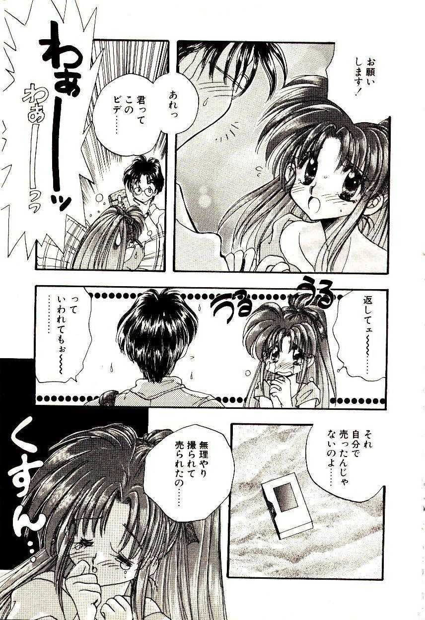 [Aranaga Hikaru] Isourou Tengoku - Page 10