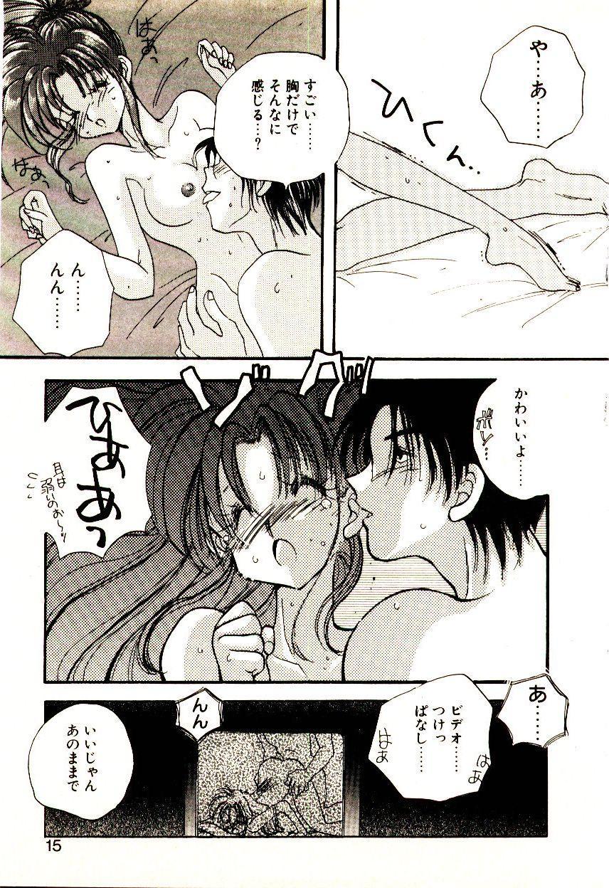 [Aranaga Hikaru] Isourou Tengoku - Page 16