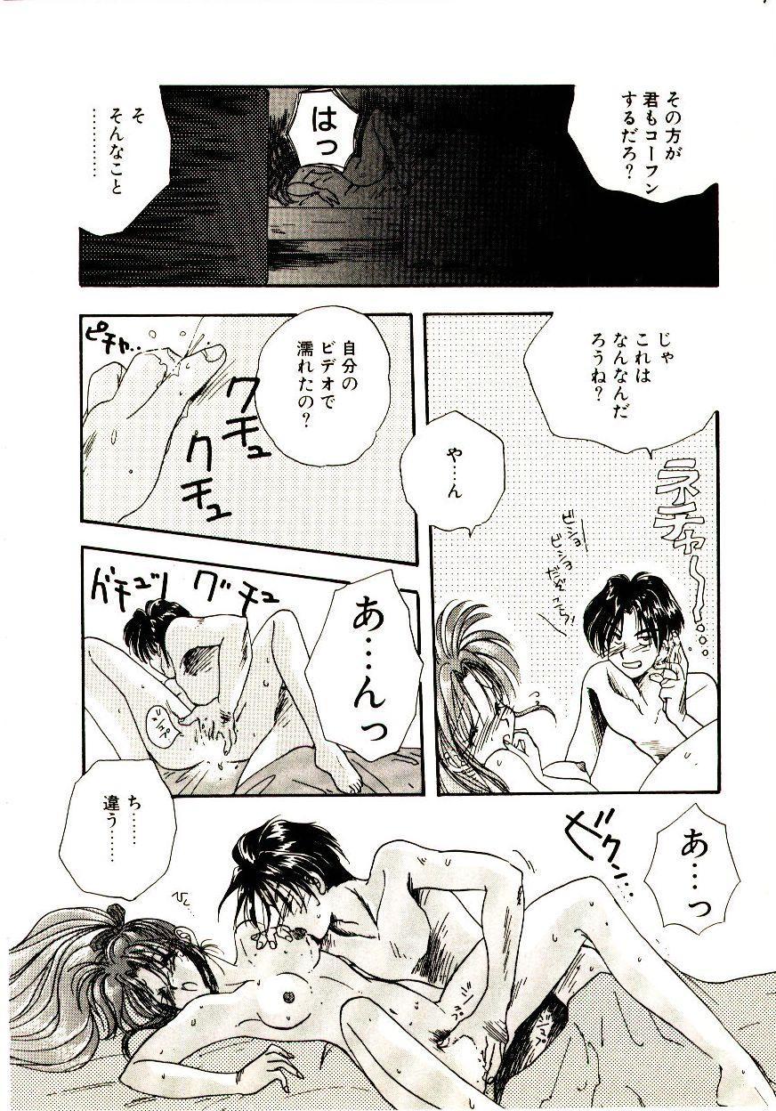 [Aranaga Hikaru] Isourou Tengoku - Page 17
