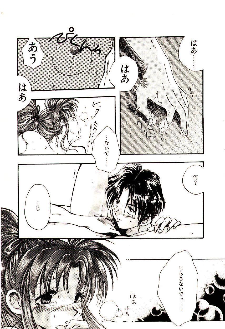 [Aranaga Hikaru] Isourou Tengoku - Page 18