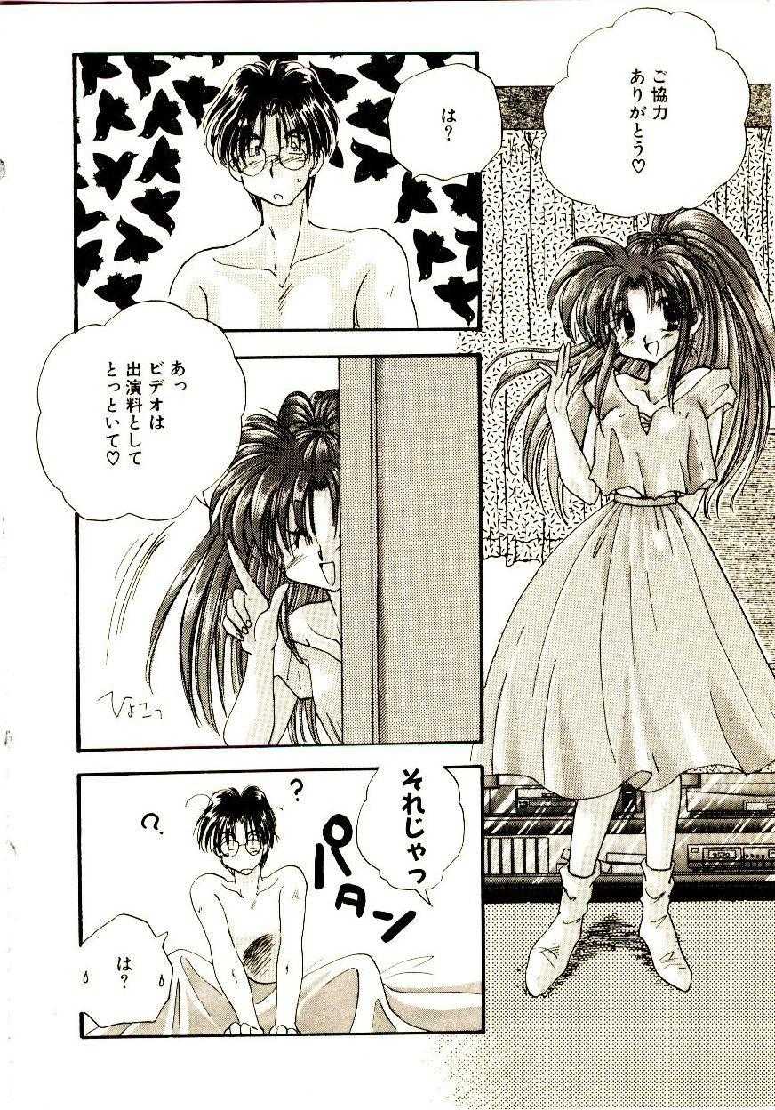 [Aranaga Hikaru] Isourou Tengoku - Page 23