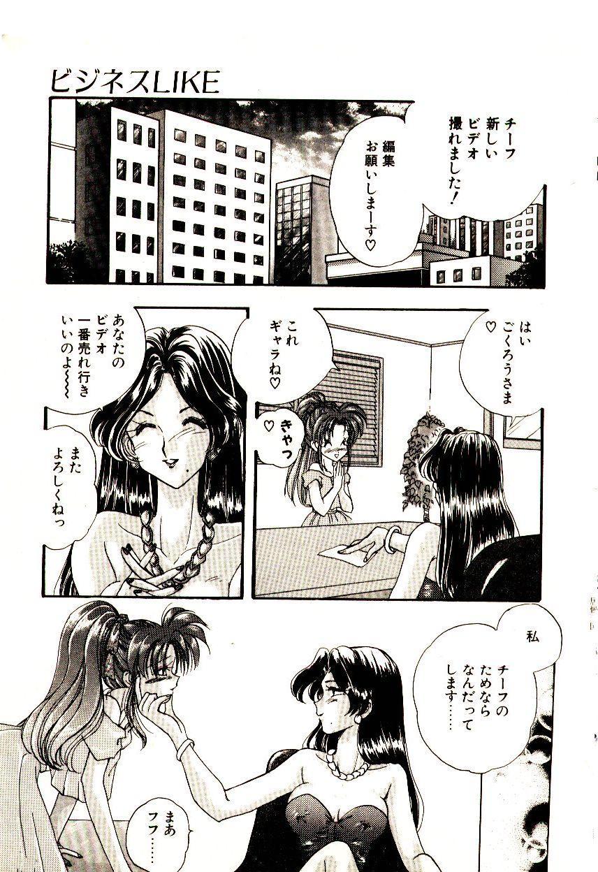 [Aranaga Hikaru] Isourou Tengoku - Page 24