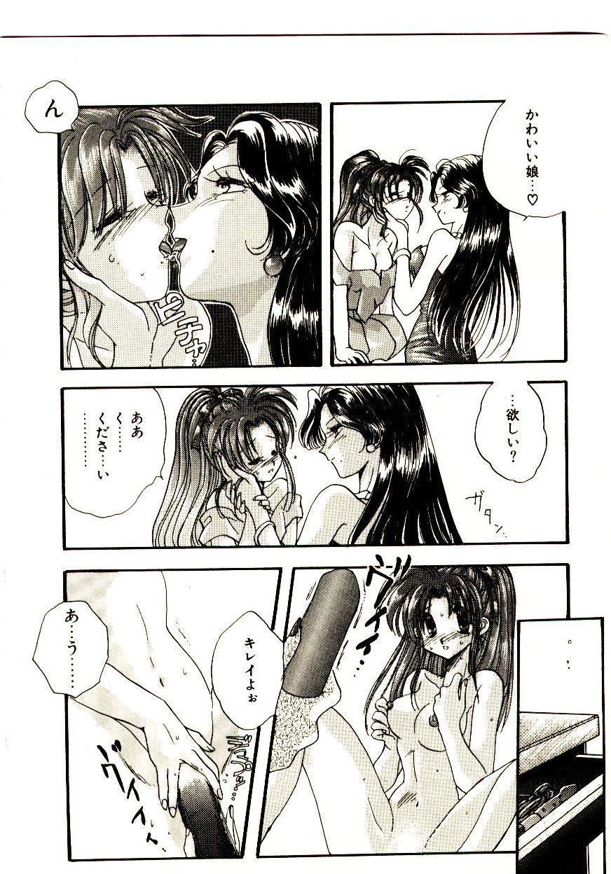 [Aranaga Hikaru] Isourou Tengoku - Page 25