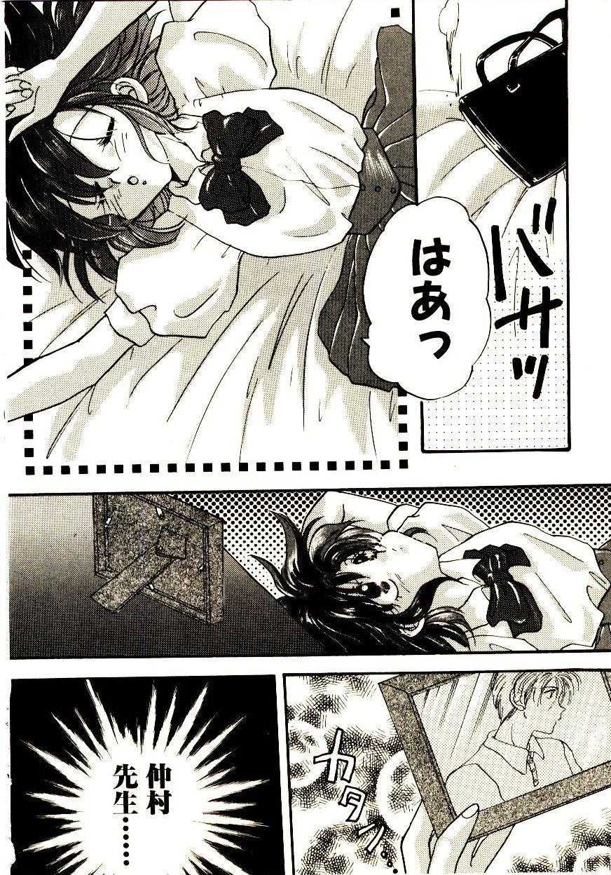 [Aranaga Hikaru] Isourou Tengoku - Page 29