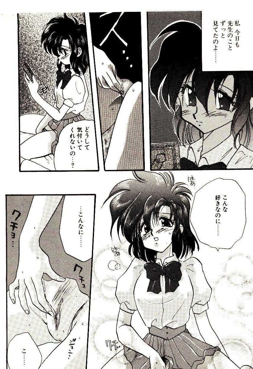 [Aranaga Hikaru] Isourou Tengoku - Page 30
