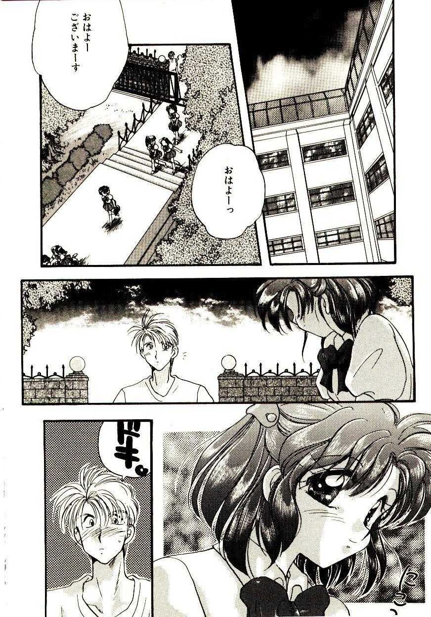[Aranaga Hikaru] Isourou Tengoku - Page 33
