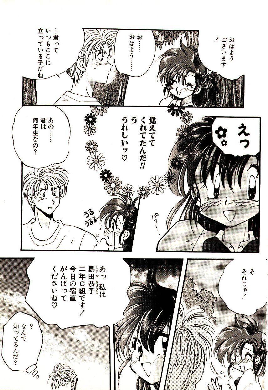 [Aranaga Hikaru] Isourou Tengoku - Page 34