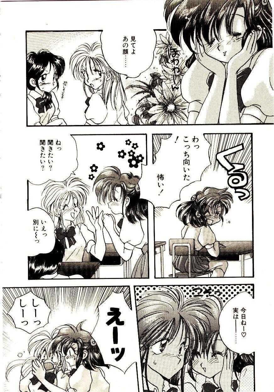 [Aranaga Hikaru] Isourou Tengoku - Page 35
