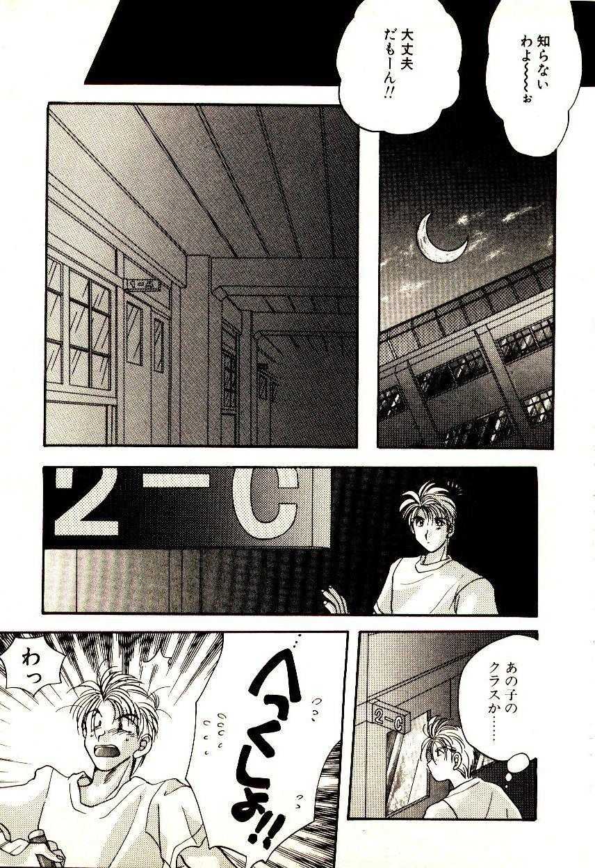 [Aranaga Hikaru] Isourou Tengoku - Page 36