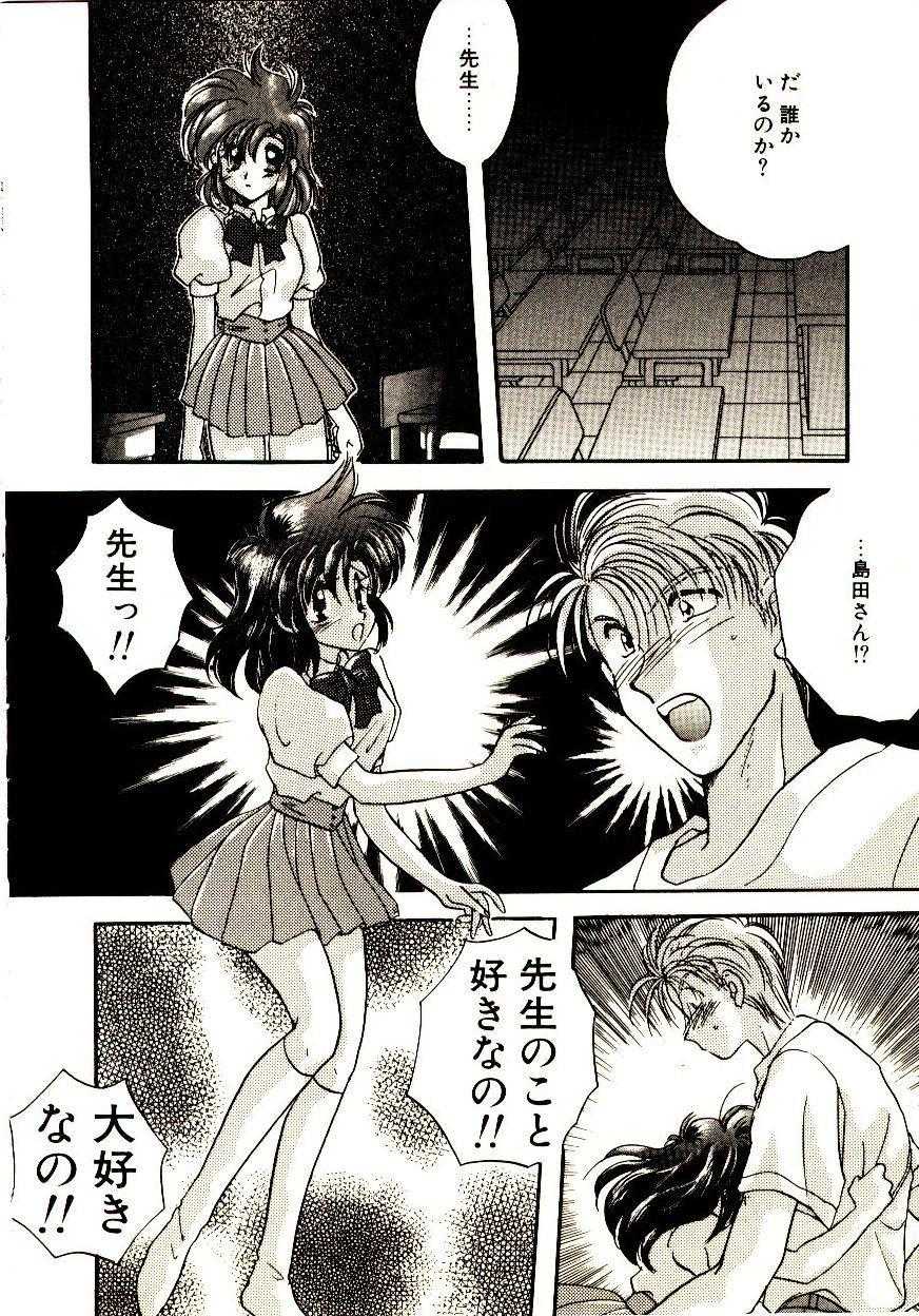 [Aranaga Hikaru] Isourou Tengoku - Page 37