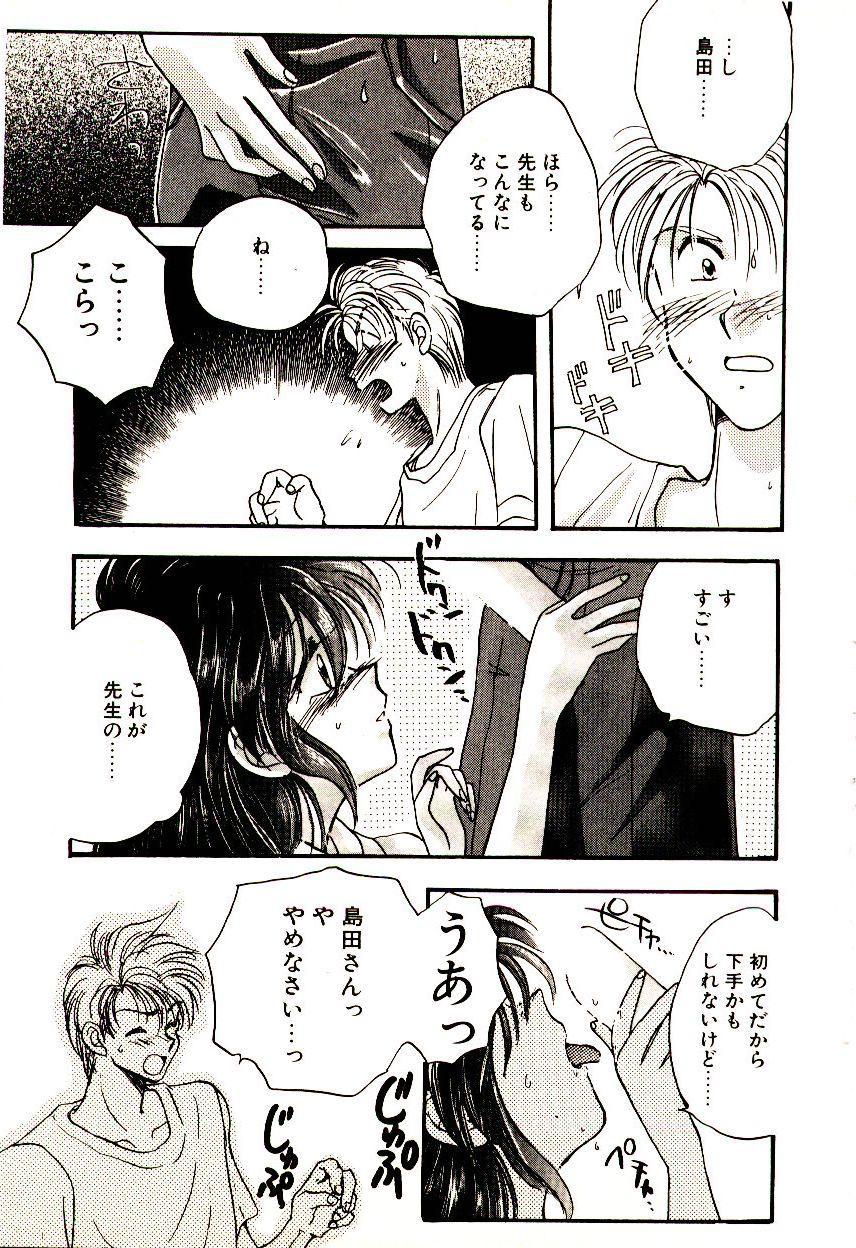 [Aranaga Hikaru] Isourou Tengoku - Page 38