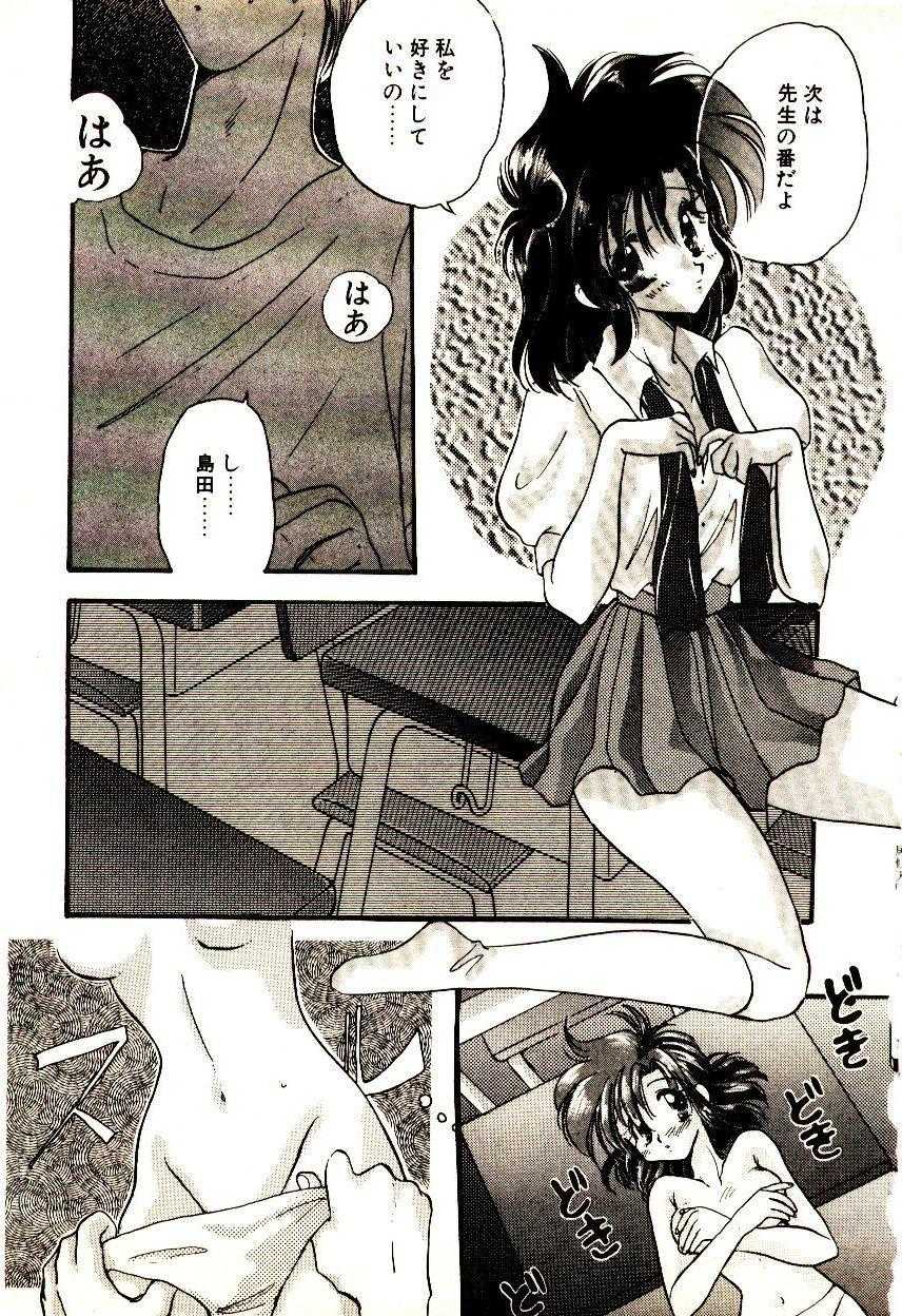 [Aranaga Hikaru] Isourou Tengoku - Page 40