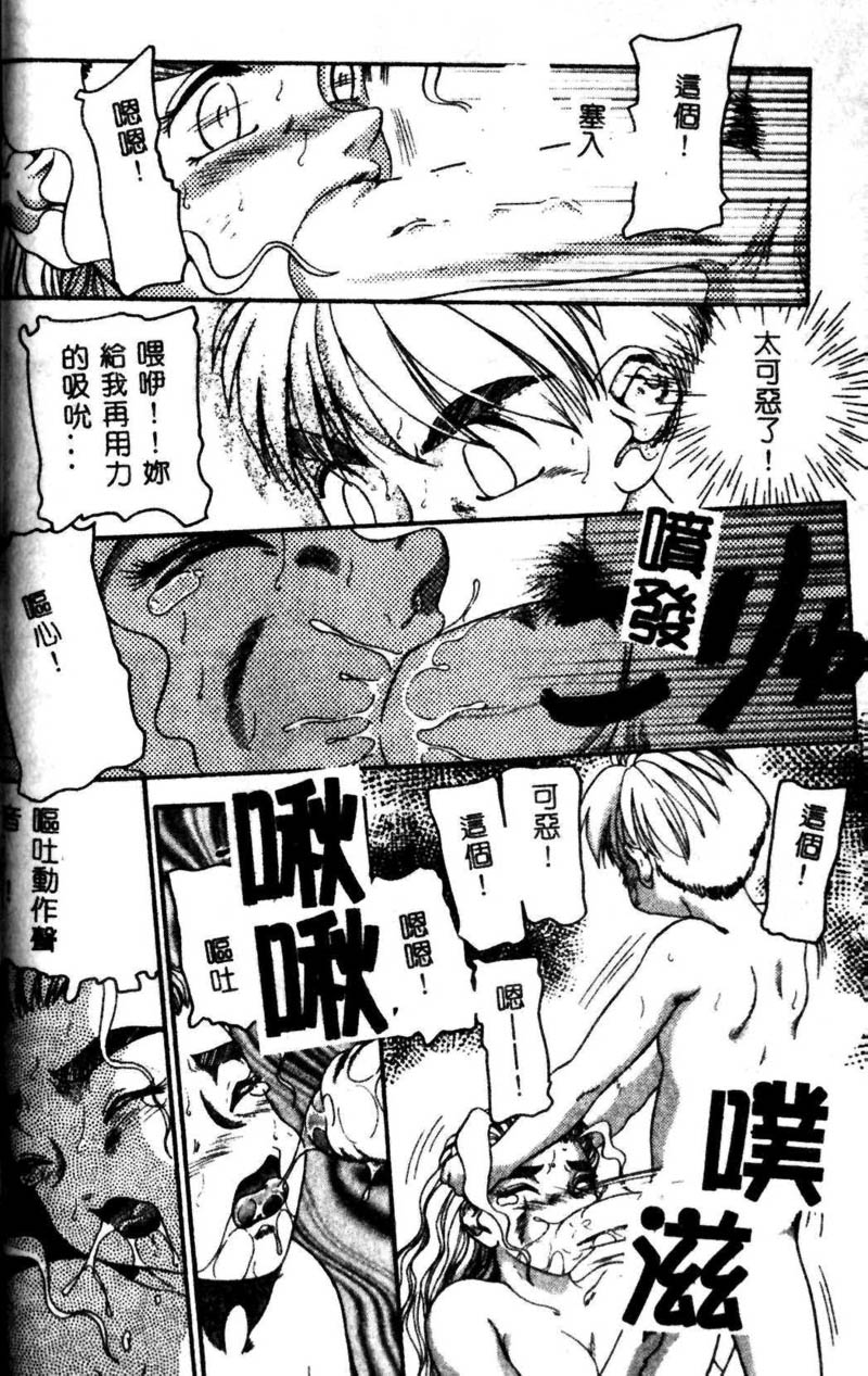 [Anthology] Kyoudai Renka 3 [Chinese] - Page 37