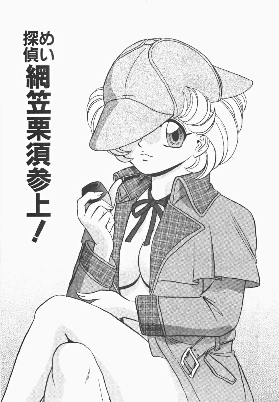 [Aro Hiroshi] Meitantei Agatha Chris!! - Page 29