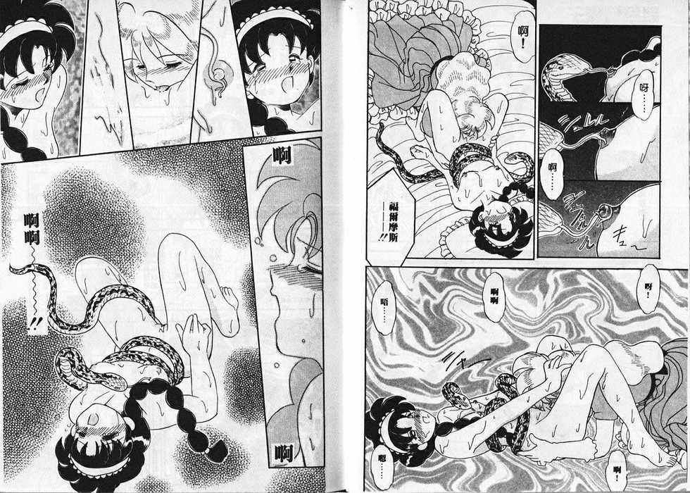 [Yamazaki Umetarou] Joukiou Shinwa Densetsu Lady Watson | 紅粉偵探社 [Chinese] - Page 31