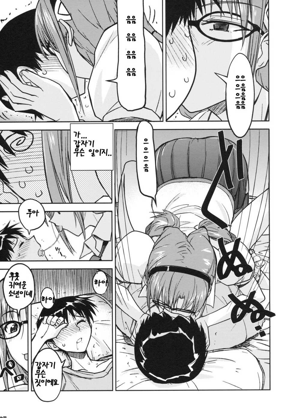 (C76) [Poyopacho (UmiUshi)] Poyopacho W (Rebuild of Evangelion) [Korean] [Bigking] - Page 8