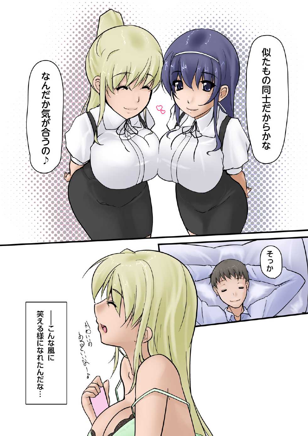 [ver9] Tsuma ga Yoso no Otoko to Kozukuri Suru Ohanashi - Page 23