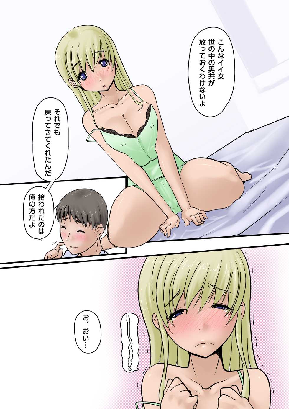 [ver9] Tsuma ga Yoso no Otoko to Kozukuri Suru Ohanashi - Page 28