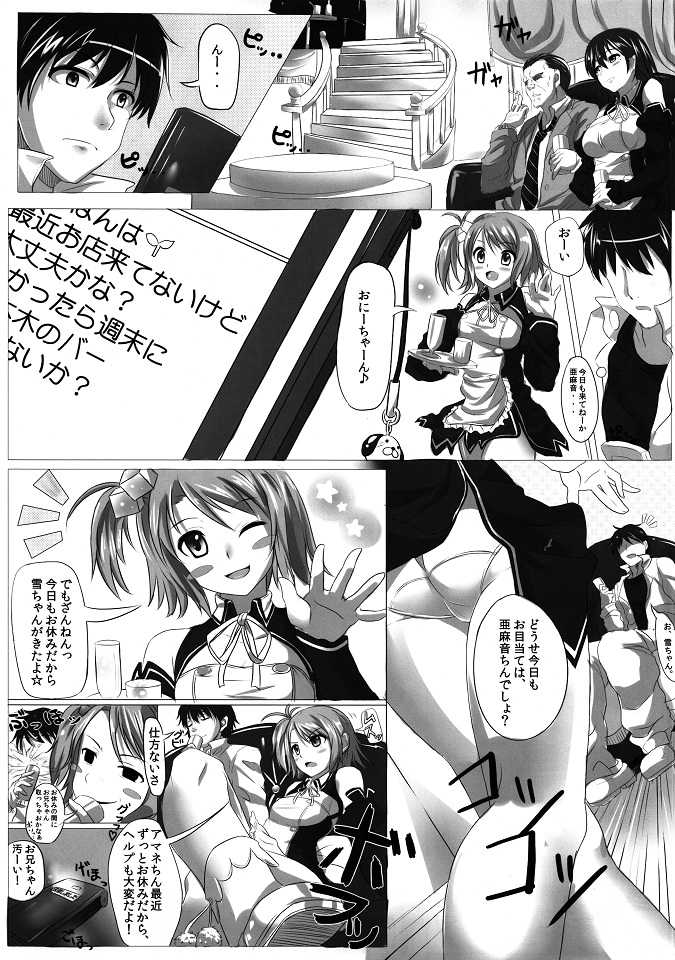 (C80) [Oedipus no Neko (Suisen)] Kokorogawari (DREAM C CLUB) - Page 2