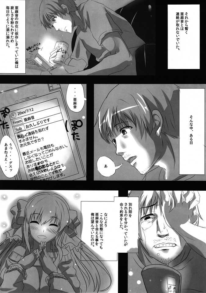 (C80) [Oedipus no Neko (Suisen)] Kokorogawari (DREAM C CLUB) - Page 17