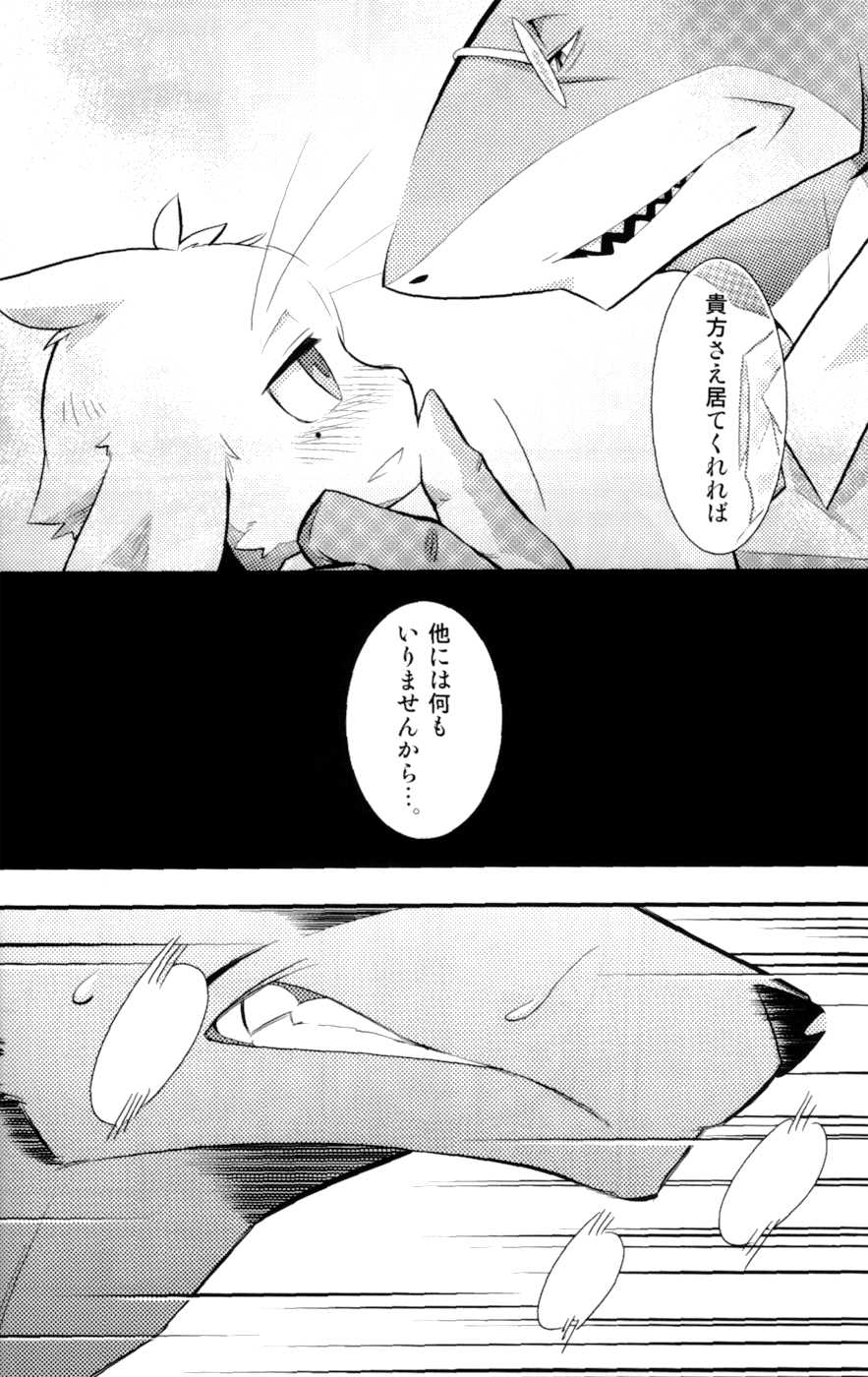 (C80) [Harugoya (Harusuke)] Harubon 8 - Page 24