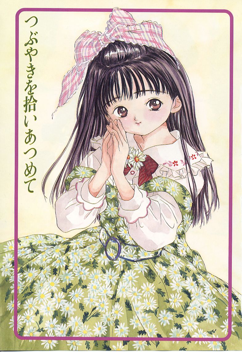 [Rie-chan 14-sai] Akogare Hakusho - Page 3