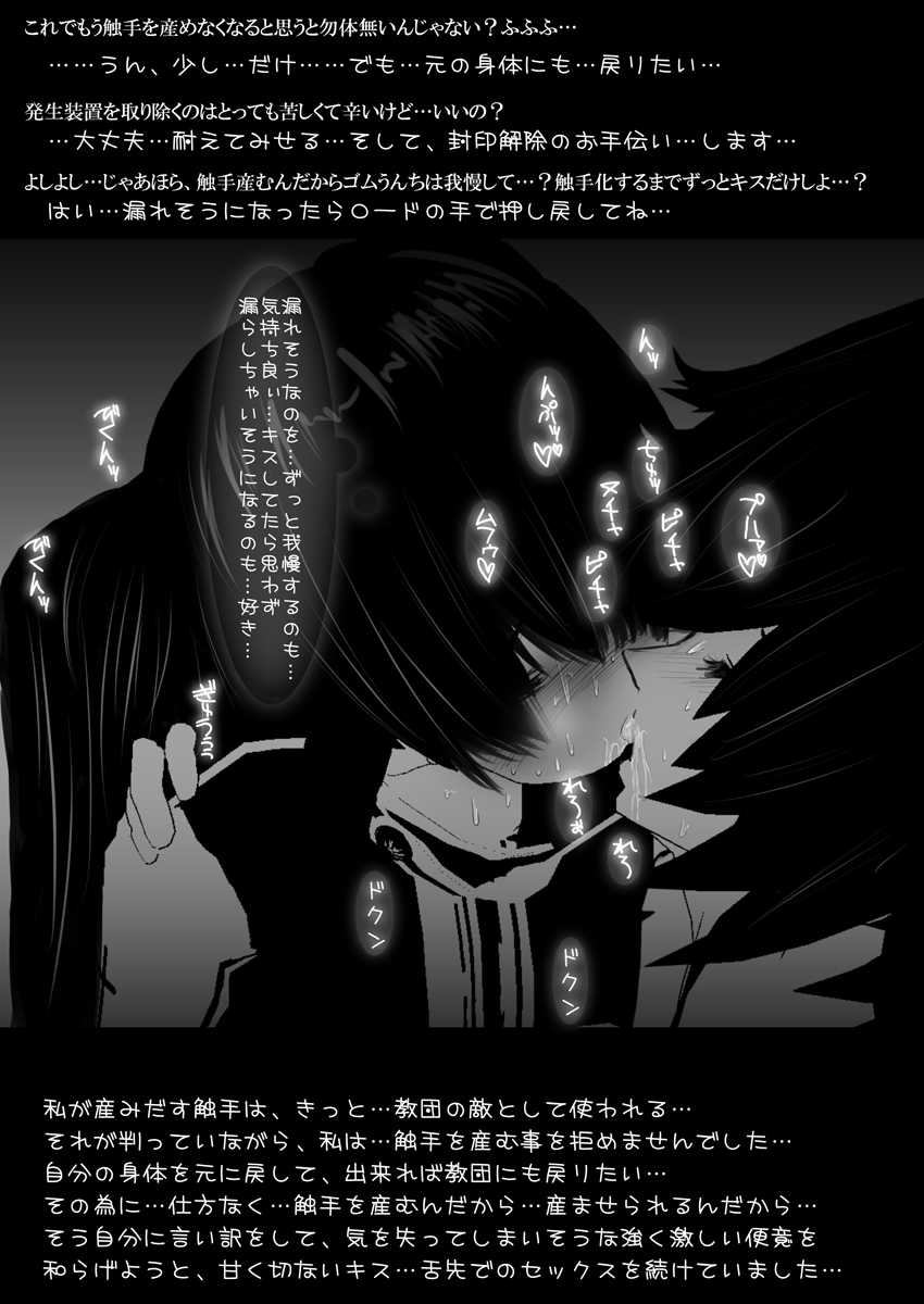 [Mint Chocolate (Himuro Koichi)] SevenDeadlySins II (D.Gray-man) [Digital] - Page 4