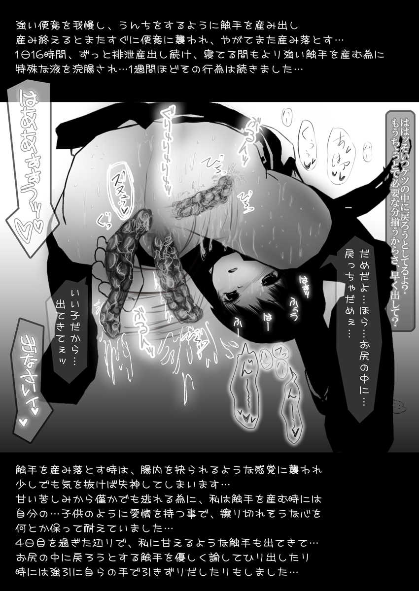 [Mint Chocolate (Himuro Koichi)] SevenDeadlySins II (D.Gray-man) [Digital] - Page 7