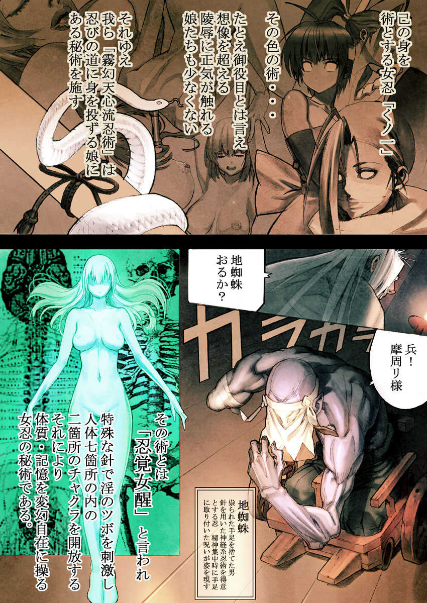 [Throttle/4 (Sanbasou)] DOA Kasumi Digital Manga (Dead or Alive) - Page 3