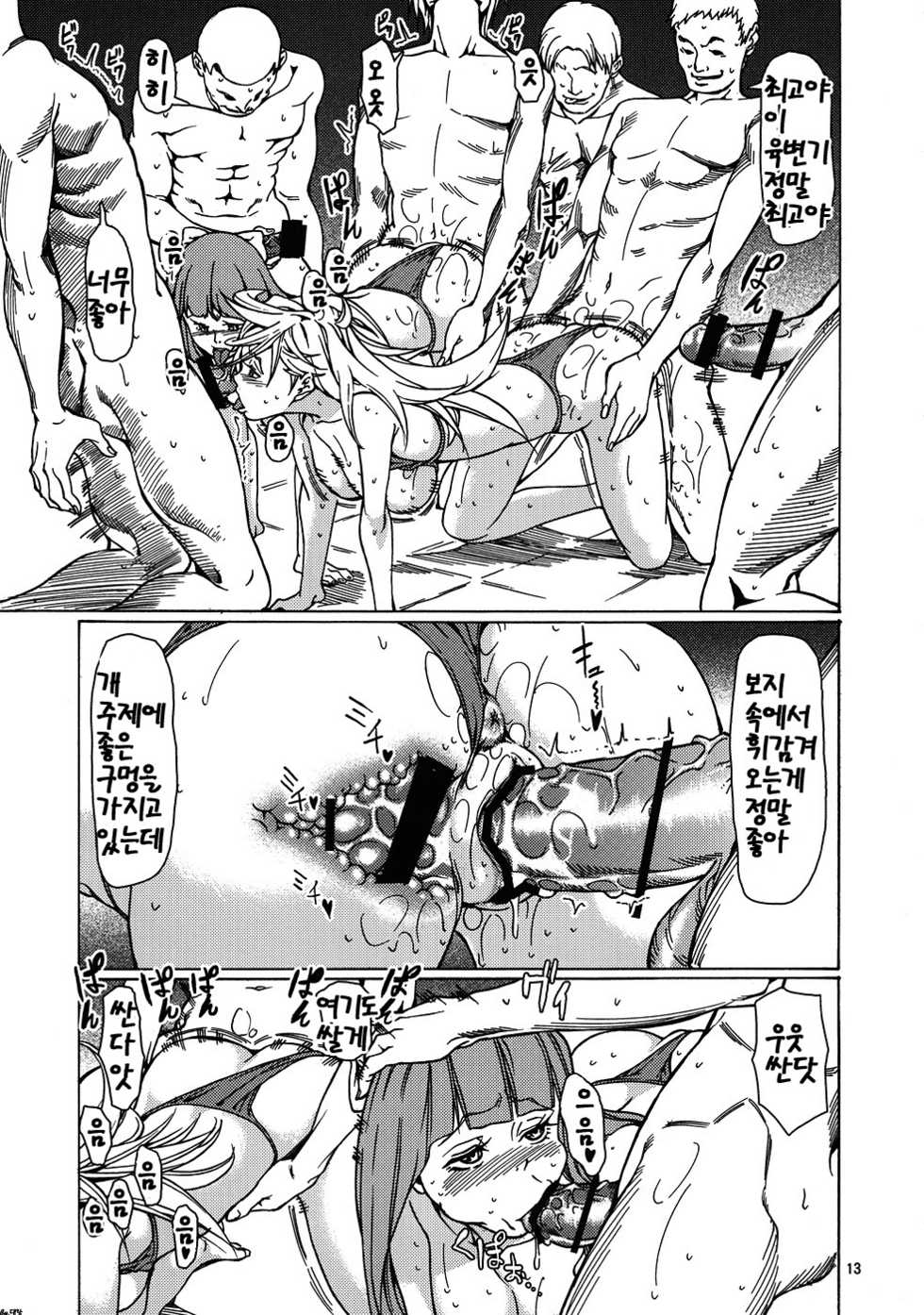 (C79) [JACK-POT (Jyura)] Obenjo Tenshi (Panty & Stocking with Garterbelt) [Korean] [Bigking] - Page 12