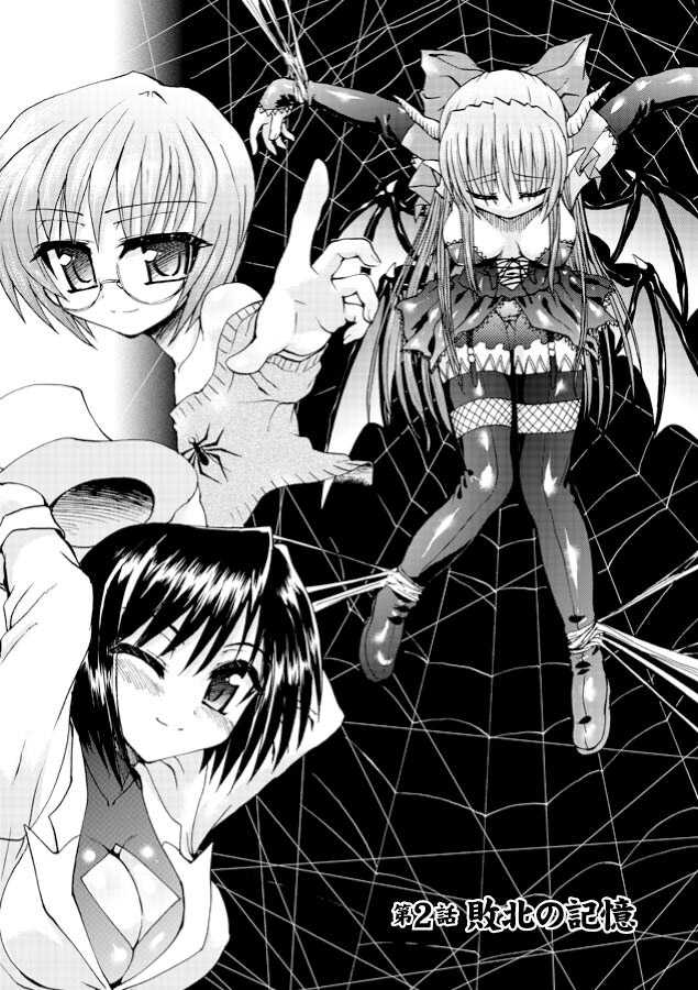 [Rohgun, Youdou, Sasahiro] Ma ga Ochiru Yoru - Demonic Imitator [Digital] - Page 30