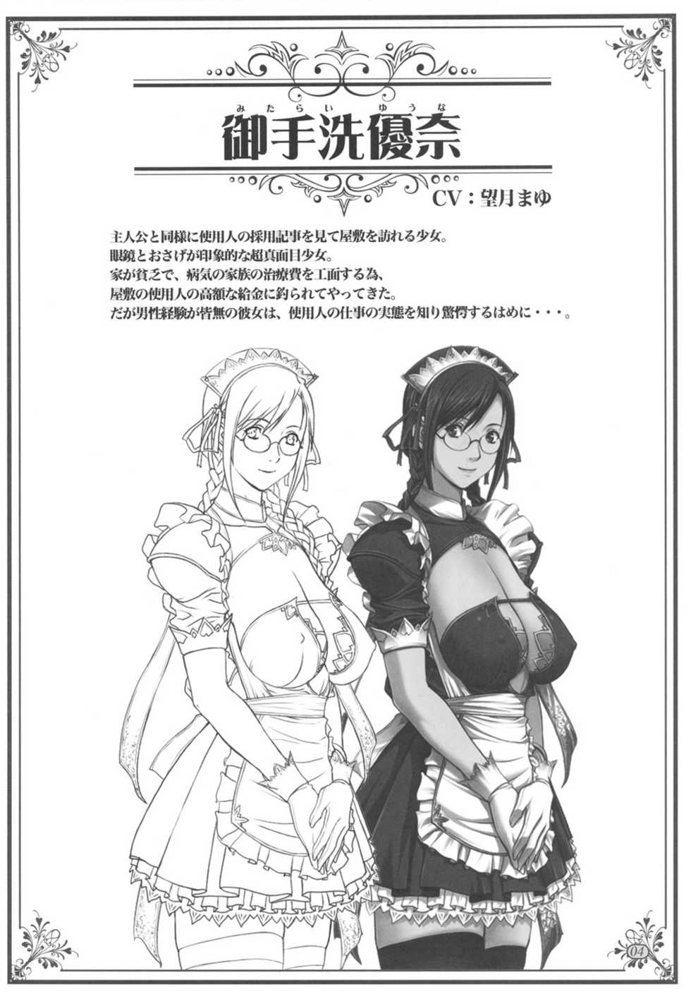 (C80) [Empress (Seishoujo)] HIC DOMUS DEI EST ET PORTA COELI (STARLESS) - Page 4