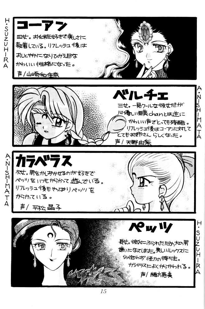 (C45) [Gokuraku Tengoku (Suzuhira Hiro, Nishimata Aoi)] Gokuraku Tenshi (Bishoujo Senshi Sailor Moon) - Page 14