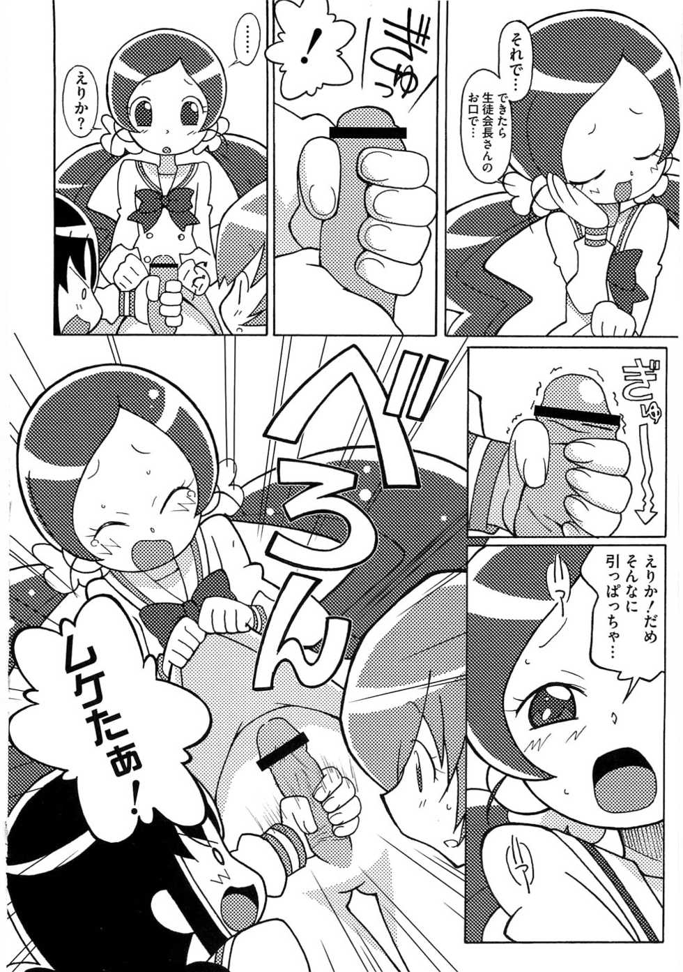 (Puniket 21) [Circle Heron (Shiramayumi)] Magejun 26 (Heartcatch Precure!) - Page 6