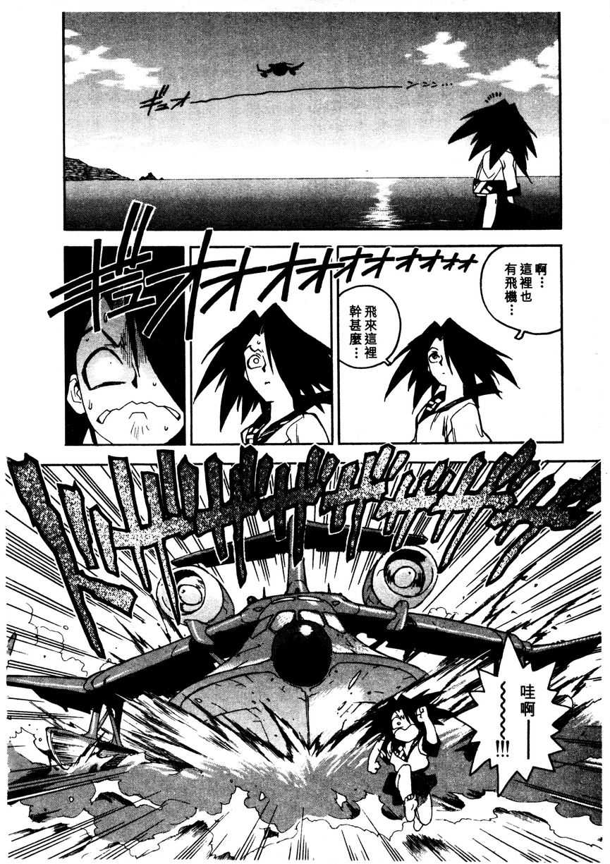 [ISUTOSHI] Koukousei Puraura - High School Planet Prowler  | 高校星 1 [Chinese] - Page 34