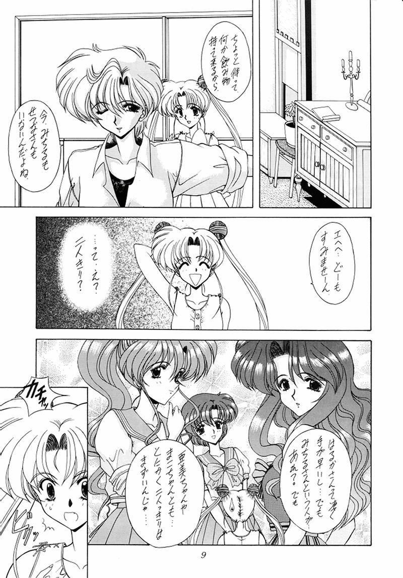 [Fukumaden (Ohkami Tomoyuki)] Youzetu (Bishoujo Senshi Sailor Moon) - Page 9