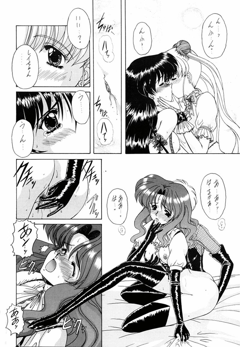 [Fukumaden (Ohkami Tomoyuki)] Youzetu (Bishoujo Senshi Sailor Moon) - Page 32