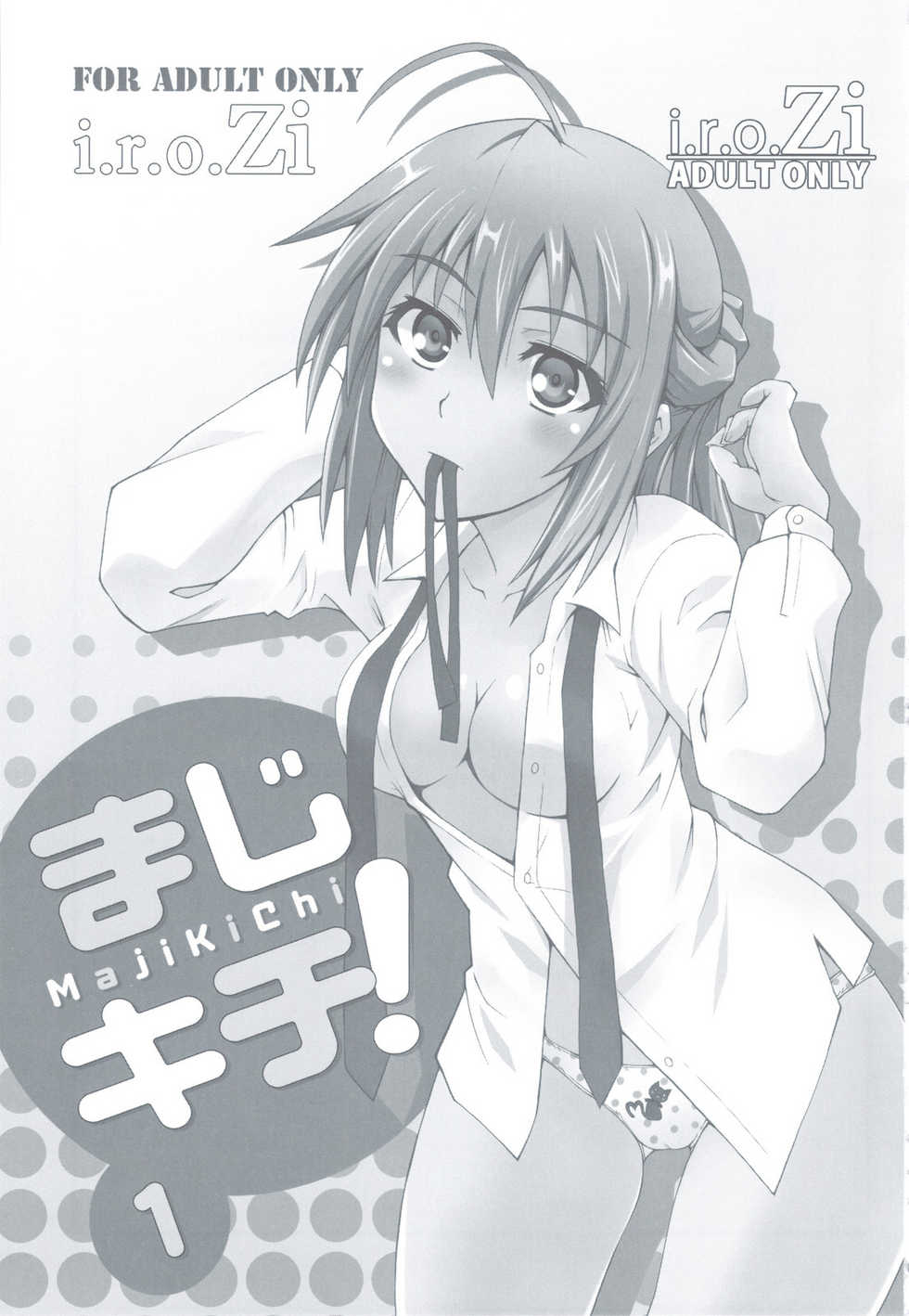 (C80) [i.r.o.Zi (Mutsuki Ginji, Aoi Shinji)] Maji Kichi! 1 (Mayo Chiki!) [English] [Brolen] - Page 4