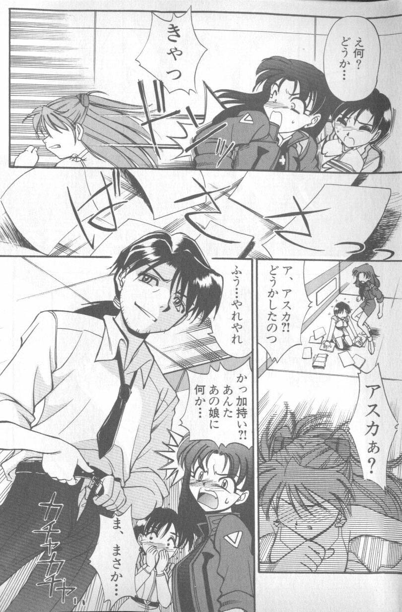 [Anthology] Shitsurakuen 4 | Paradise Lost 4 (Neon Genesis Evangelion) - Page 12
