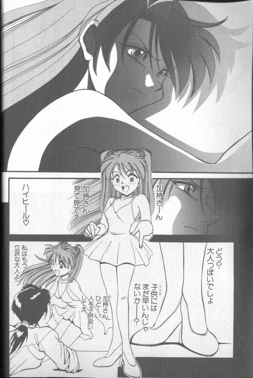 [Anthology] Shitsurakuen 4 | Paradise Lost 4 (Neon Genesis Evangelion) - Page 16
