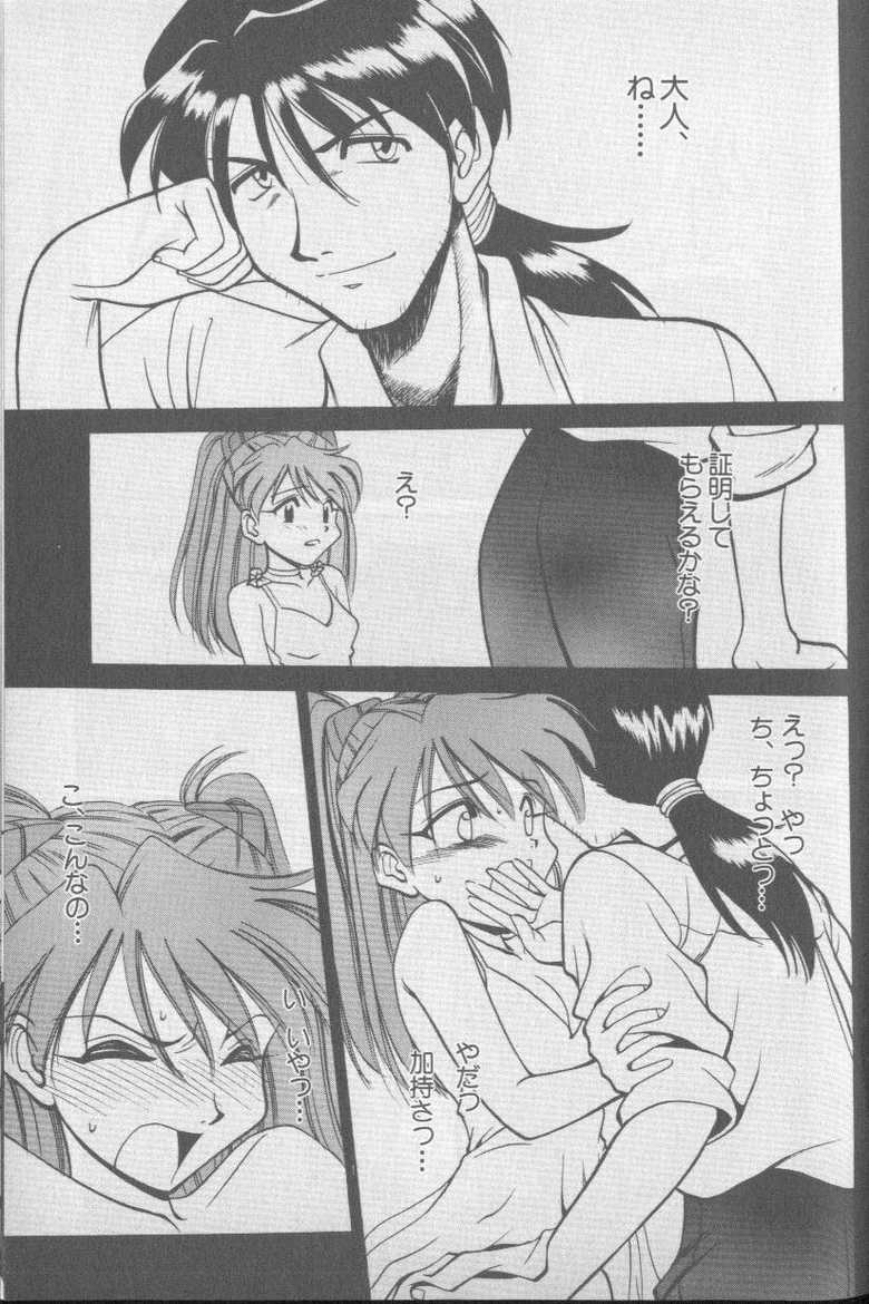 [Anthology] Shitsurakuen 4 | Paradise Lost 4 (Neon Genesis Evangelion) - Page 17