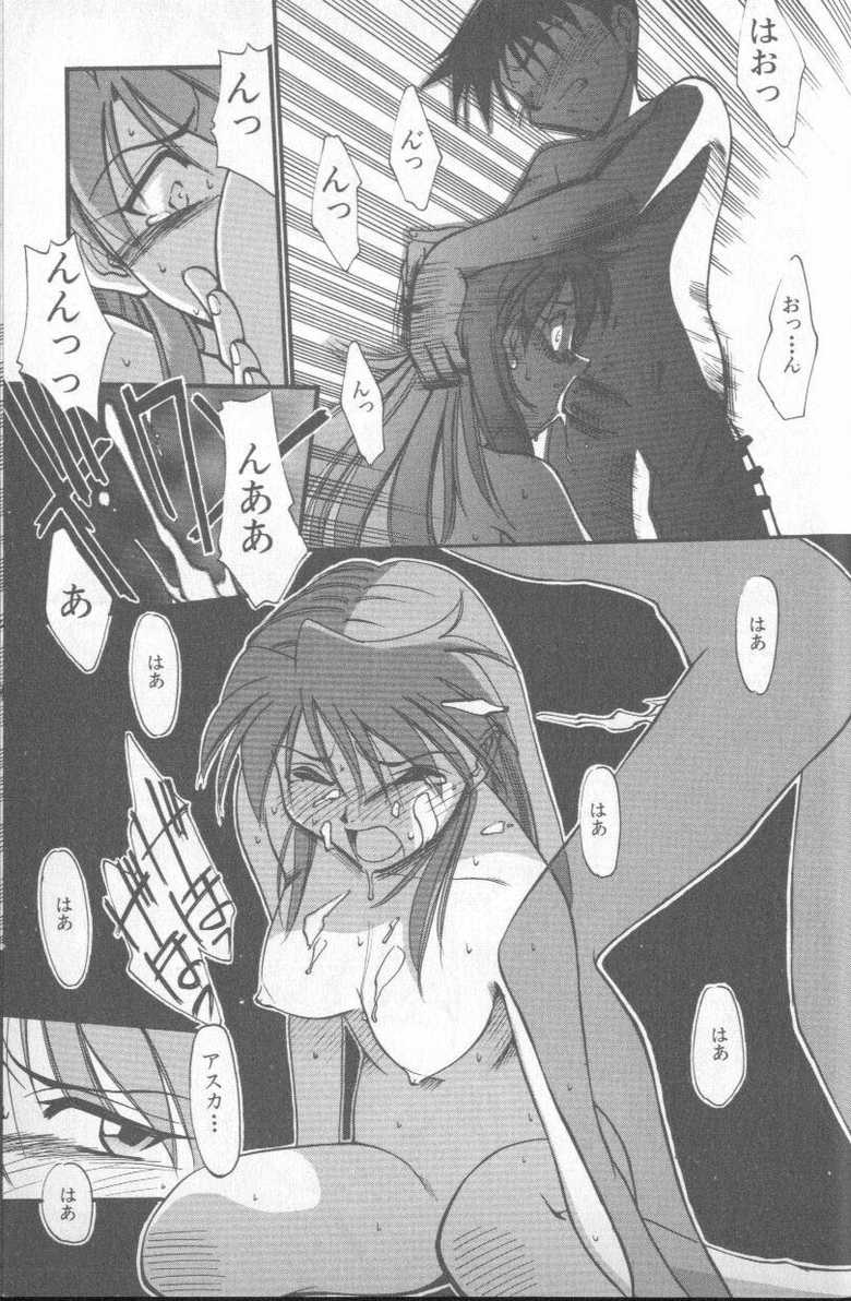 [Anthology] Shitsurakuen 4 | Paradise Lost 4 (Neon Genesis Evangelion) - Page 23