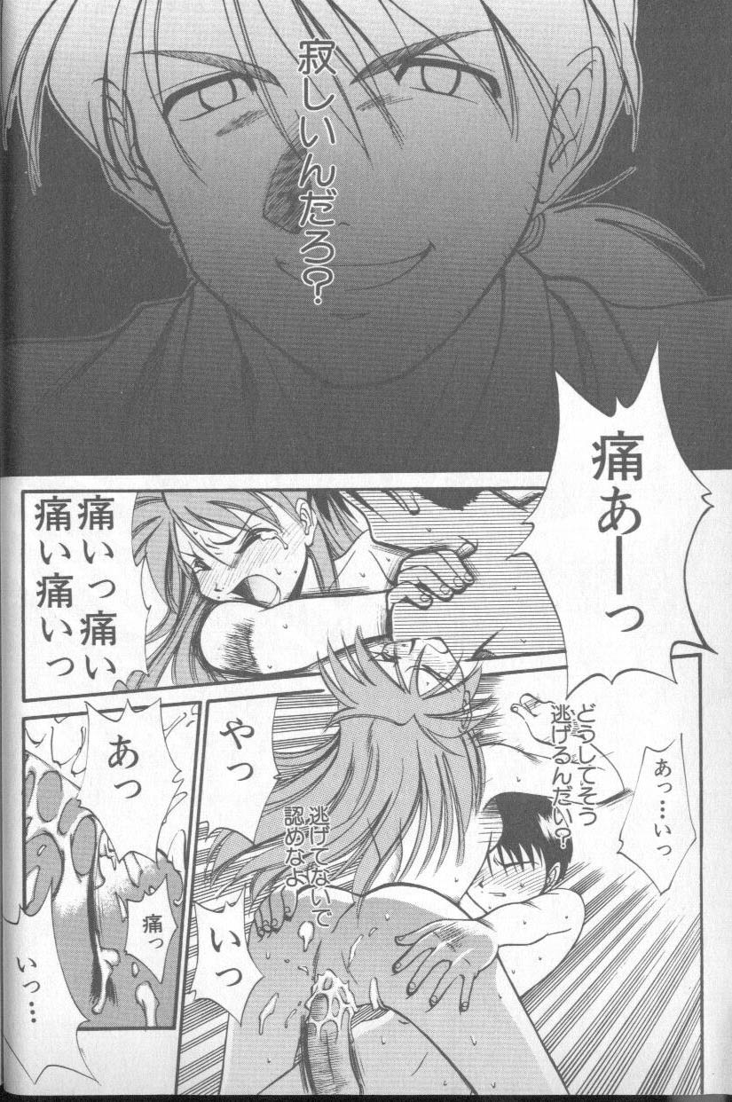 [Anthology] Shitsurakuen 4 | Paradise Lost 4 (Neon Genesis Evangelion) - Page 26