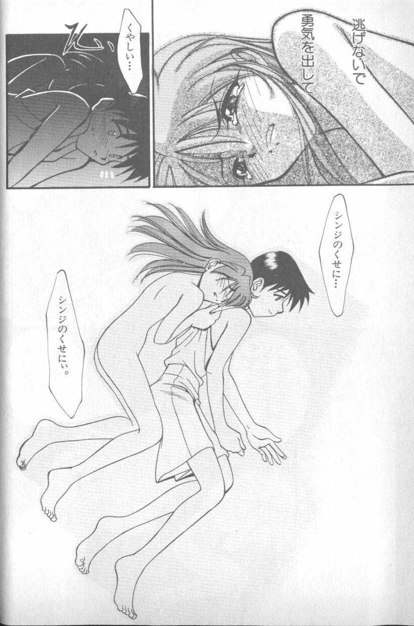 [Anthology] Shitsurakuen 4 | Paradise Lost 4 (Neon Genesis Evangelion) - Page 30