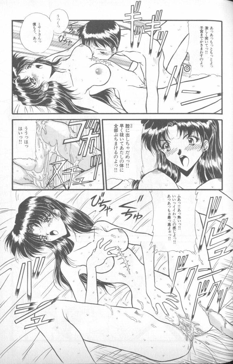 [Anthology] Shitsurakuen 4 | Paradise Lost 4 (Neon Genesis Evangelion) - Page 35