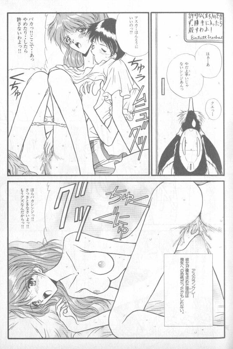 [Anthology] Shitsurakuen 4 | Paradise Lost 4 (Neon Genesis Evangelion) - Page 37