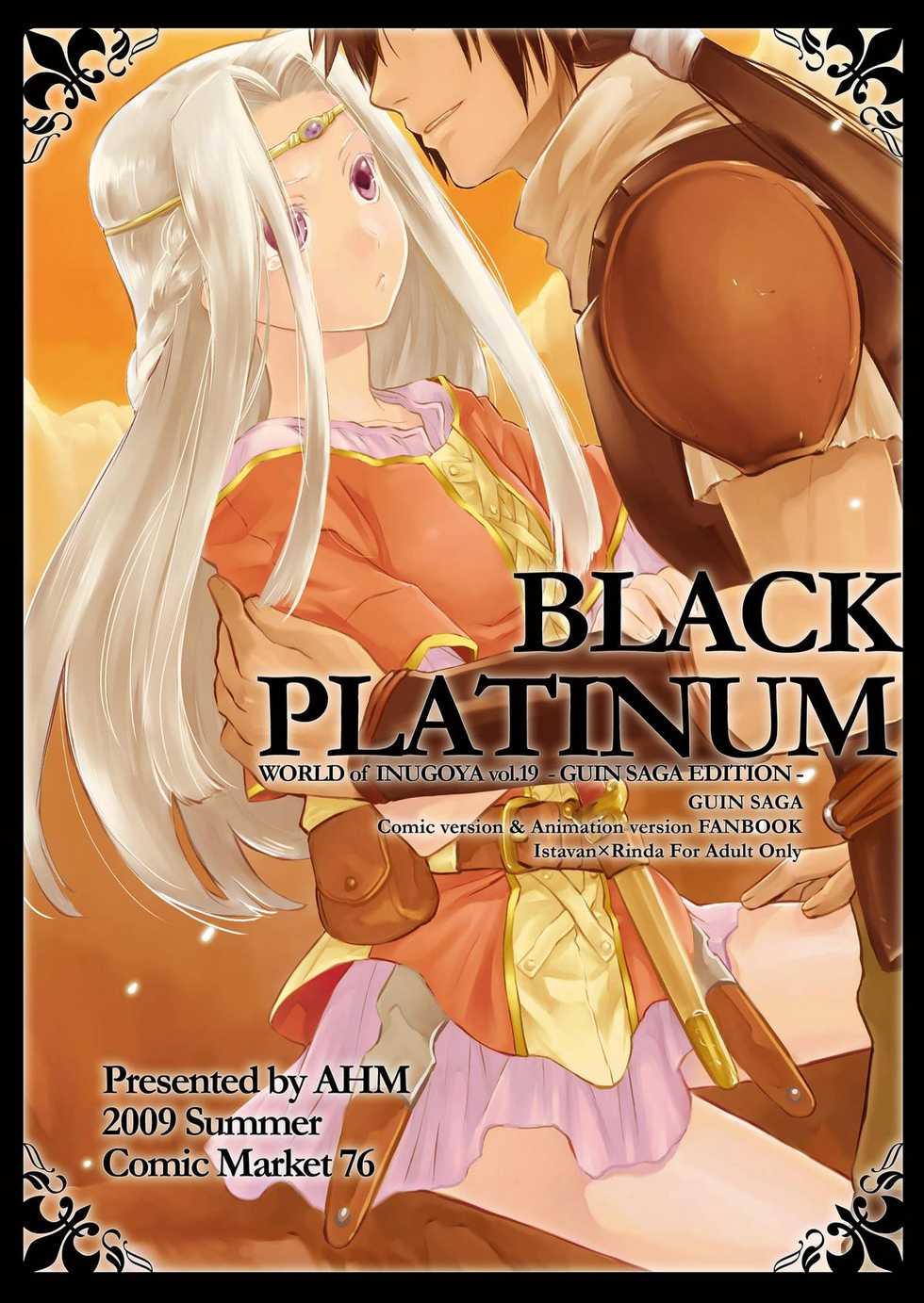 (C76) [AHM (Inu-Blade, Lact Mangan)] BLACK PLATINUM (Guin Saga) - Page 24
